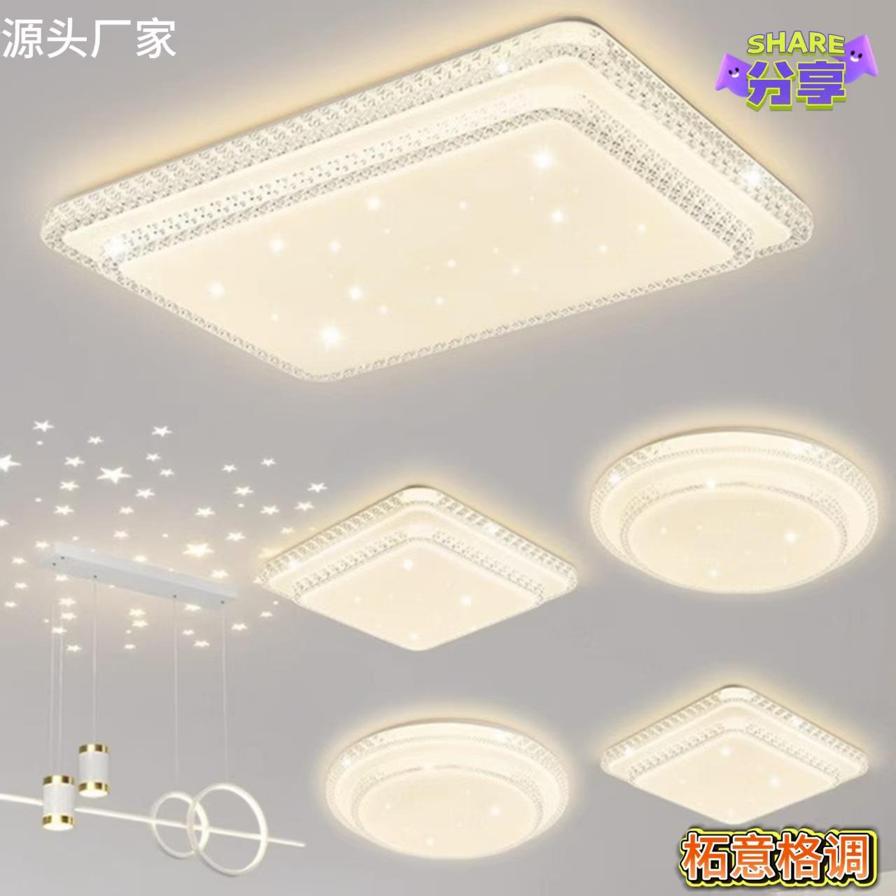 水晶灯吸顶灯客厅大灯灯具简约现代轻奢中山家装灯饰套餐LED调光