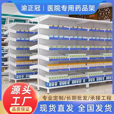 药房单双面抽拉药盘架医院西药架诊所药品架商用药房展示架处置台