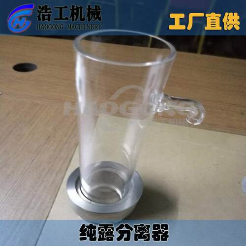 玻璃装置精油提取分离器 精油分离器 收集器 纯露分离器