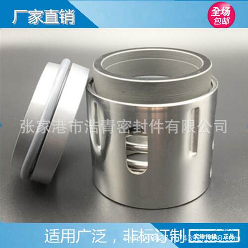 黄山GX工业泵机密械密封SHHN660-44机械封HSHN机械密封