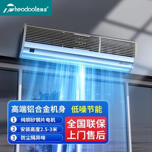 西奥多电加热冷暖风幕机1.8米商用低噪空气幕风帘机1.2米1.5米2米