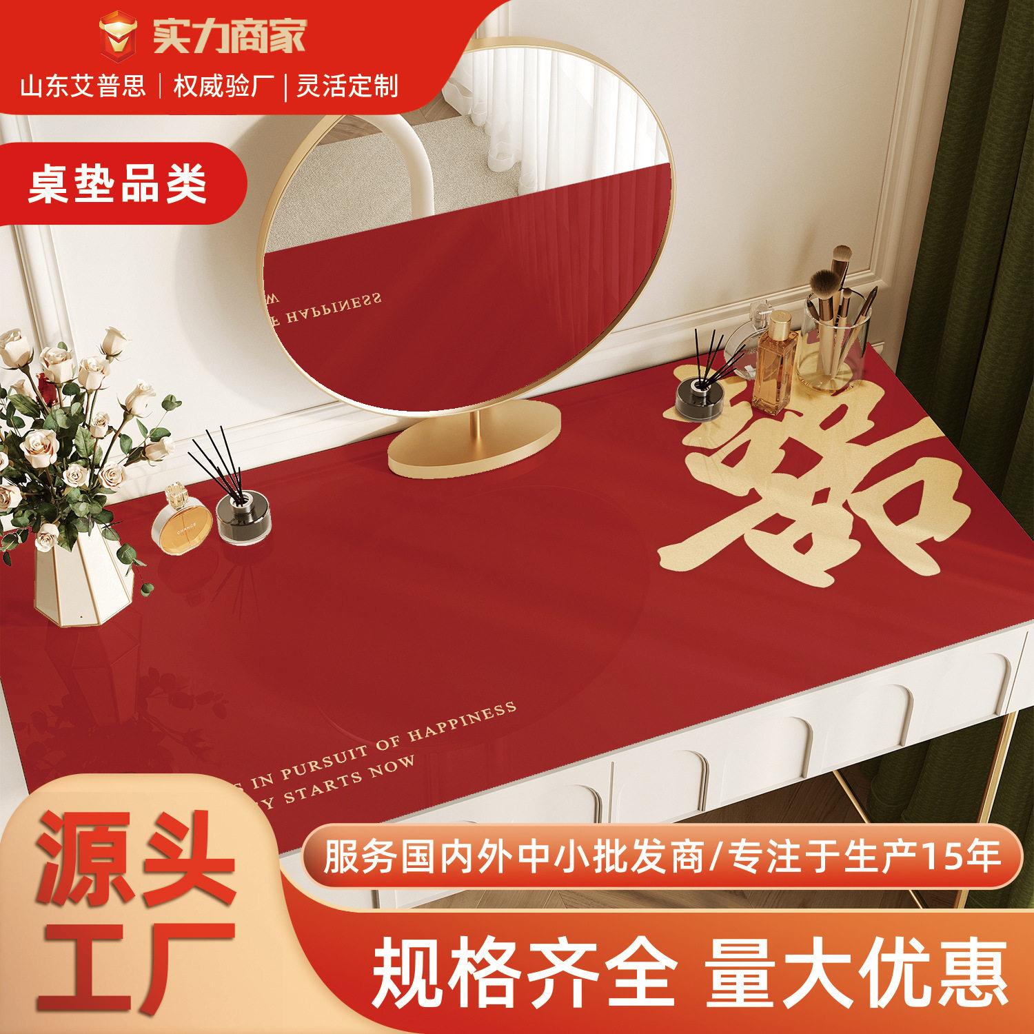 喜庆梳妆台桌垫婚房装饰品红色化妆台卧室保护垫防水桌面垫子