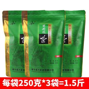 2025新茶西农茉莉花茶特级浓香型散装口粮花茶叶重庆特产250g包邮