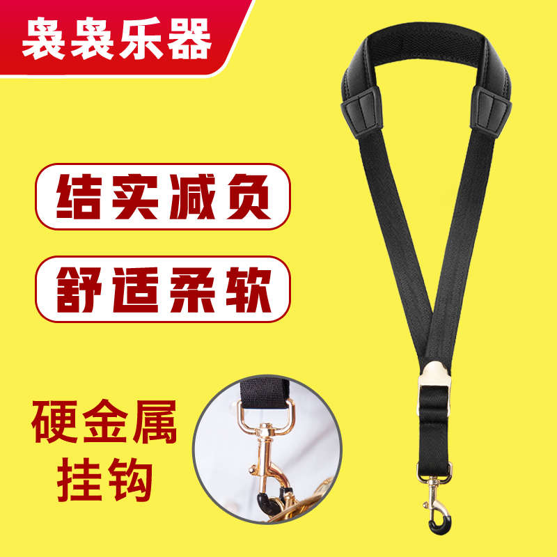 羽调降E中音次中音萨克斯乐器背带脖带挂带吊带挂脖新款单肩配件