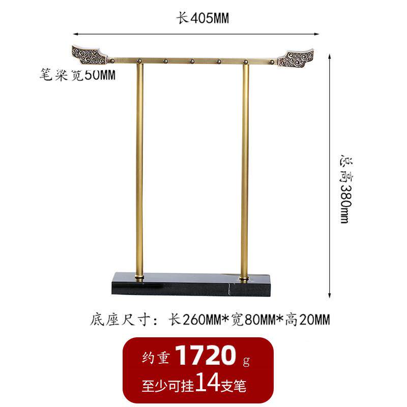 黄铜大理石创意艺毛笔架文房术四宝214书法具辈书房中式摆用件长