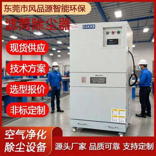 脉冲清灰除尘器等离子切割烟尘净化器工业车间粉尘收集滤筒除尘器
