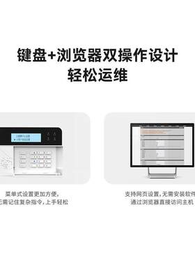 豪恩总线式网络报警主机商用红外线防盗报警器语音提示器BJ001