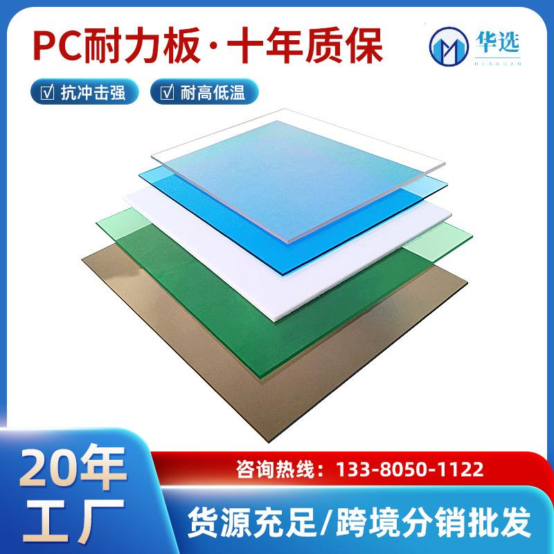 工厂直营加工pc耐力板阳光板聚碳酸酯车棚雨棚隔断阳光遮阳板