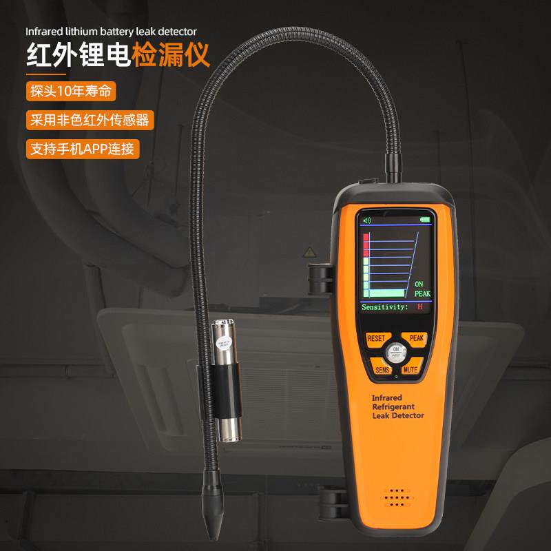 精创ILD200红外汽车空调R32R410制冷剂检漏仪查漏仪测漏制冷工具