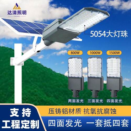 新农村太阳能路灯户外LED道路照明灯零电费工程市政款智能感应