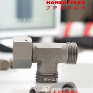 HANSA-FLEX液压软管HD500软管接头PNY104AOL高压软管PHD208AOL90