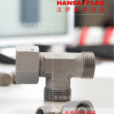 HANSA-FLEX液压软管HD500软管接头PNY104AOL高压软管PHD208AOL90