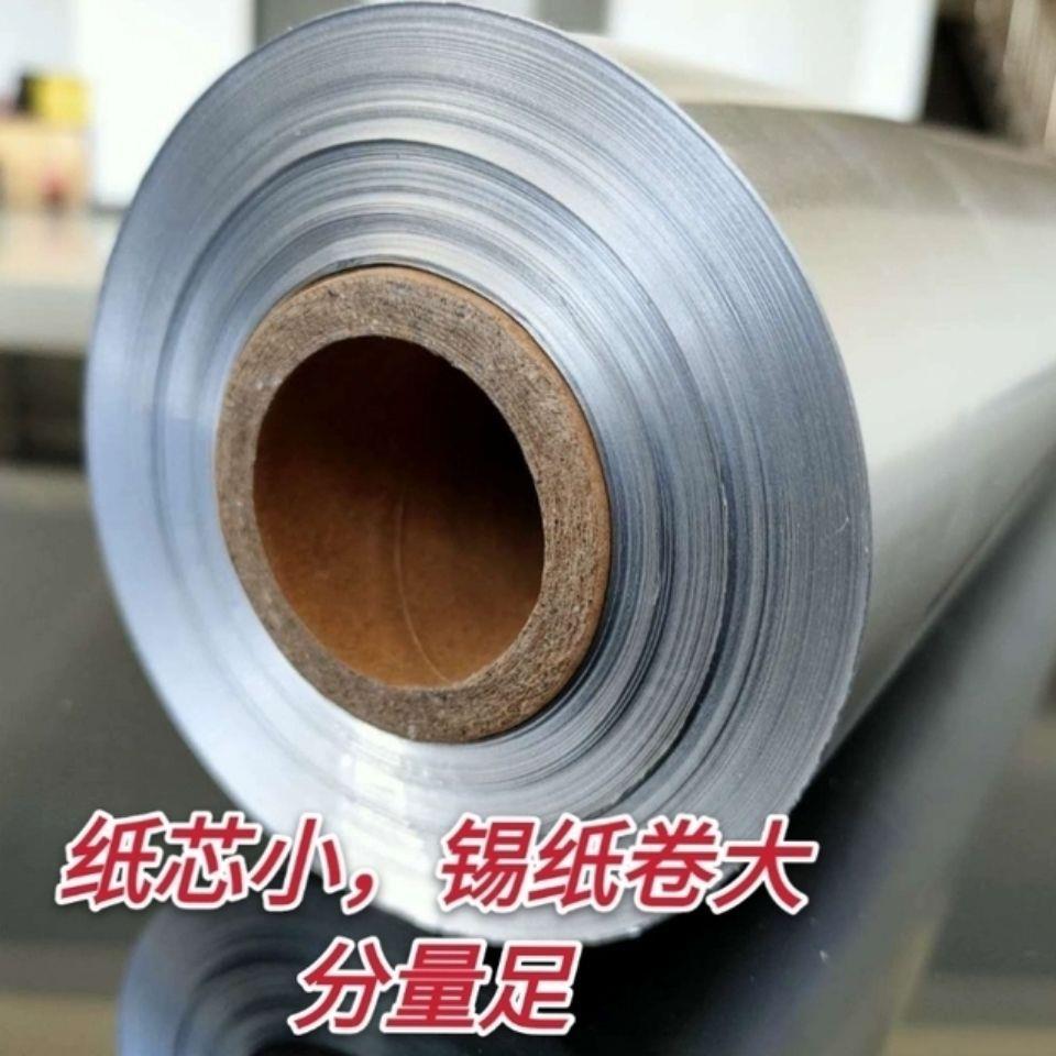 锡纸烤箱家用铝箔纸耐高温锡纸烧烤商用大卷加厚45cm*450米锡纸