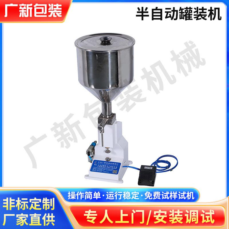 厂家定制A02小型气动膏体灌装机半自动化妆品罐装机膏霜分装机