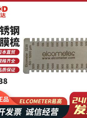 英国ELCOMETER易高湿膜厚度测量仪K3238M201 202 203 204湿膜梳