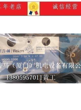 伊顿ETN威格士VICKERS电磁阀DG4V-3-2A-M-U-H7-60 B6-60 VM-U-B6