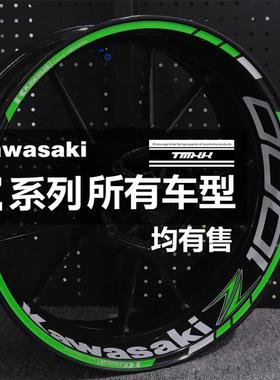 适用于川崎Z1000Z900Z650Z400250 N19轮毂贴花车钢圈反光防水贴纸
