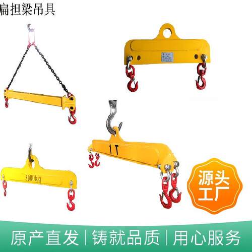 厂家生产起重机配套使用塔吊扁担吊梁可调式长度横梁吊具