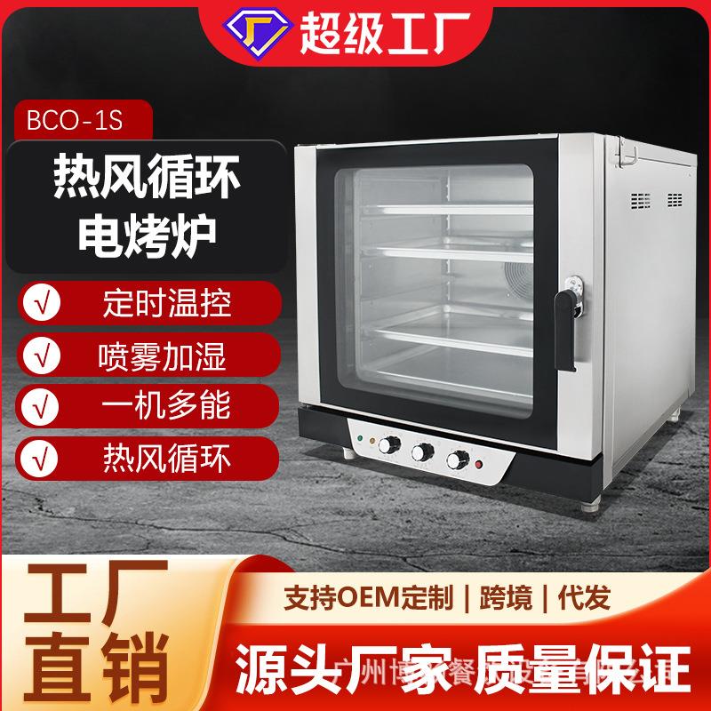 烘焙店热风循环炉 蒸汽喷雾加湿蛋糕吐司法棒法式面包烤炉