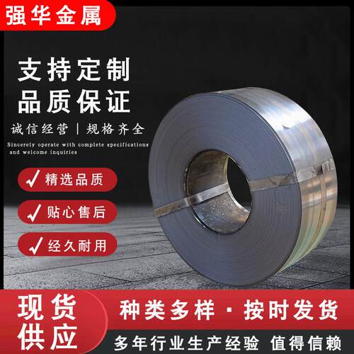 现货供应 可加 工轻钢龙骨带钢 冷硬冷轧镀锌黑退带钢