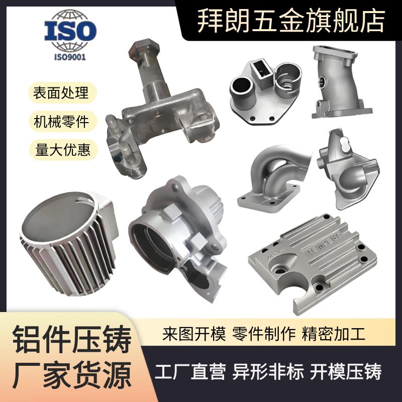 精密异形黄铜锌合金压铸铝挤型材料开模具加工定制非标冲压件定做