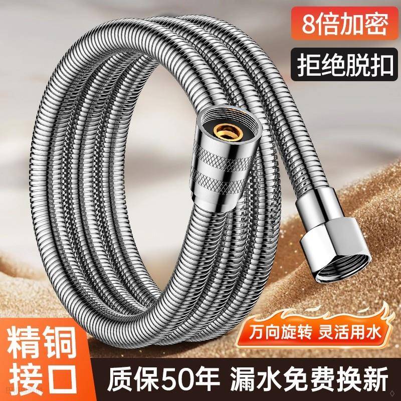 花洒软管淋浴喷头水管通用热水器浴室莲蓬头浴霸连接管子配件大全