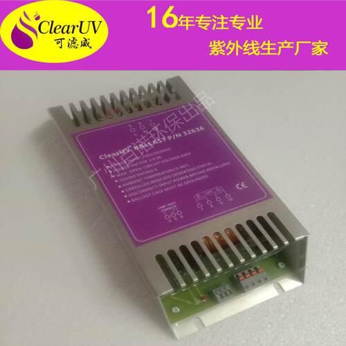 紫外线杀菌器设备污水处理镇流器320W