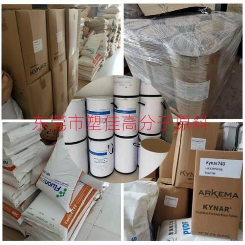 法国阿科玛共聚PVDF-HFP3030-50挤出功能线缆水管油管电缆护套