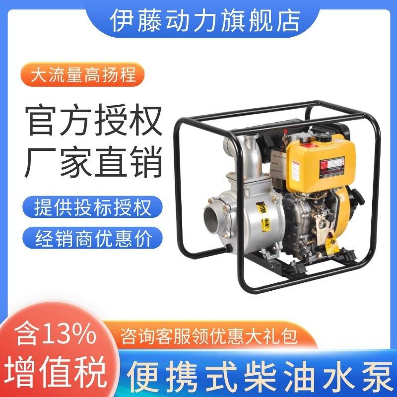 动力便携式2寸3寸柴油机抽水泵防汛灌溉水泵YT20DPYT30DP
