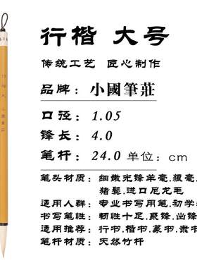 正品刚小国庄毫狼兼毫柔并济榜书毛笔套装初学高档行书中楷笔国画