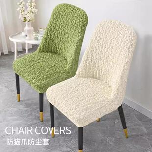 防猫抓加厚弧形椅子套万能套家用座椅套罩通用高端弹力椅子床包