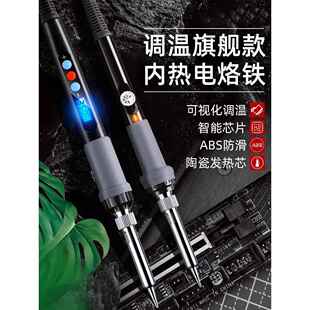 德国电烙铁家用维修焊接恒温焊锡枪内热式调温电洛铁电焊笔套装