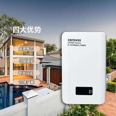 智博力25.6V51.2V壁挂式家庭储能太阳能光伏电源墙10KWH磷酸铁锂