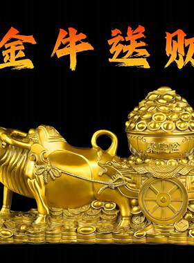 纯铜牛拉聚宝盆摆件金牛送财牛拉车生肖牛客厅办公室装饰牛拉元宝