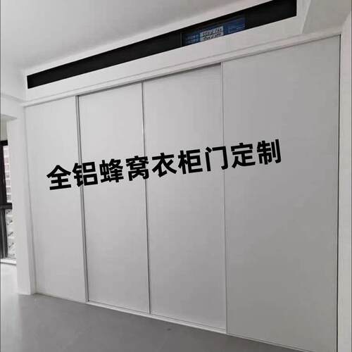 全铝SPC蜂窝板衣柜门定做铝合金推拉门环保胡桃木新款一门到顶