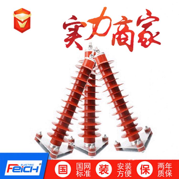 HY5WZ-51/134电站型高压35kv氧化锌避雷器35KV避雷器