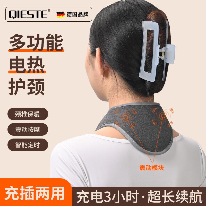 电热护颈仪颈部热敷发热理疗按摩加震动三档智能控温电加热护颈锥