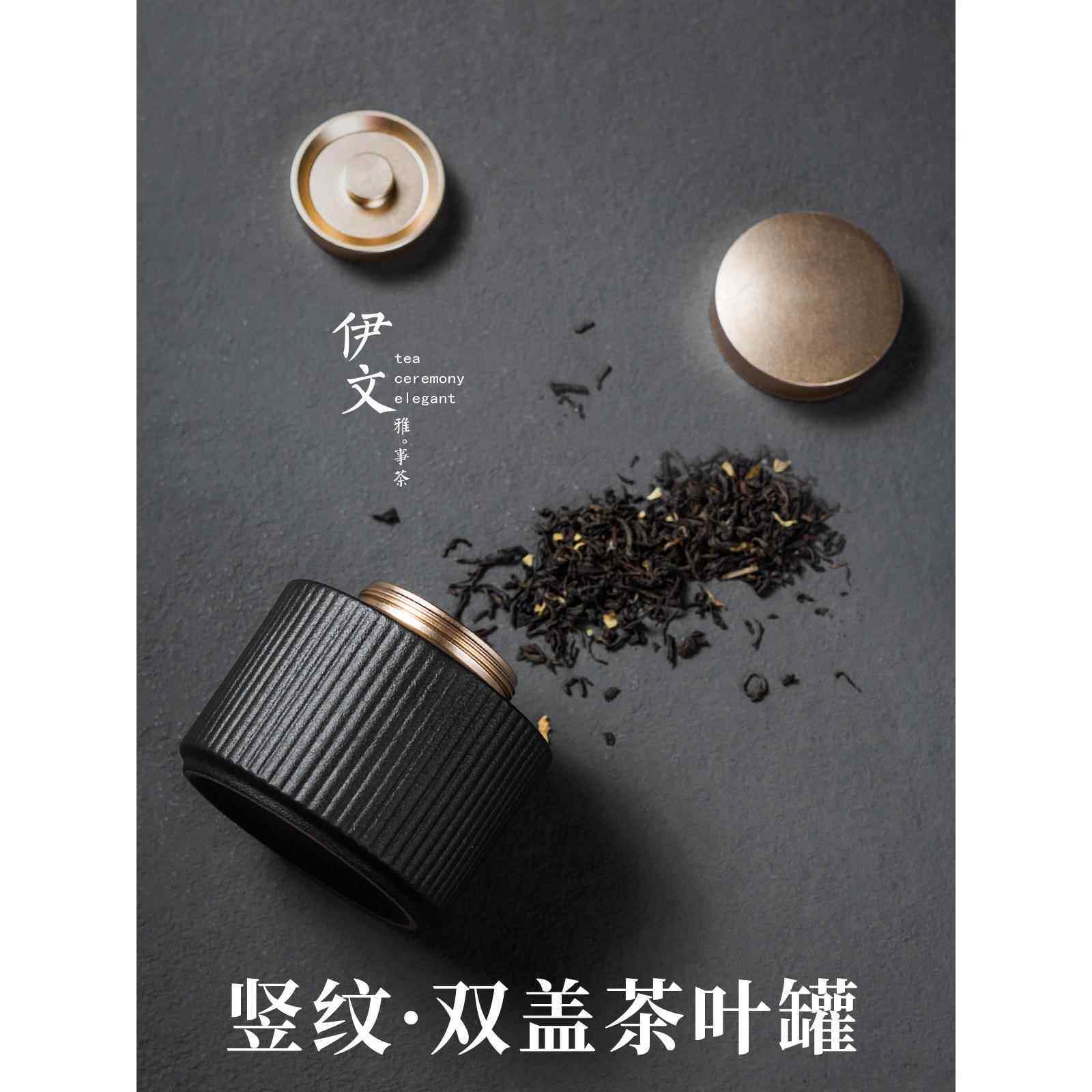 易文陶瓷黑陶茶罐小密封罐锡盖茶罐家用简易收纳罐便携式茶叶仓库