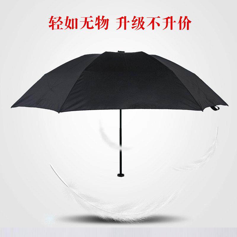 台湾福太超轻可携式迷你遮阳超强防紫外线 线女铅笔伞遮阳伞超大