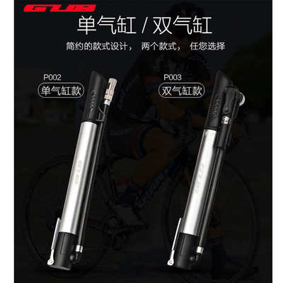 GUB P002 便携式自行车打气筒 便携式球类充气筒修车工具P003