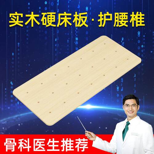 实木护腰板床板垫片沙发睡觉单人硬床垫木板硬床板护脊椎硬板床垫