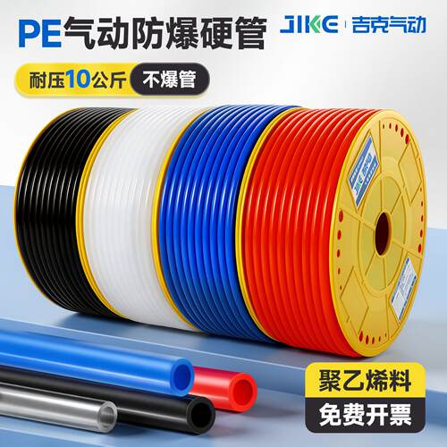 TPU优质国产PE8*5气管空压机气动软管PE6*4/8*5/PE10*6.5/PE12*8