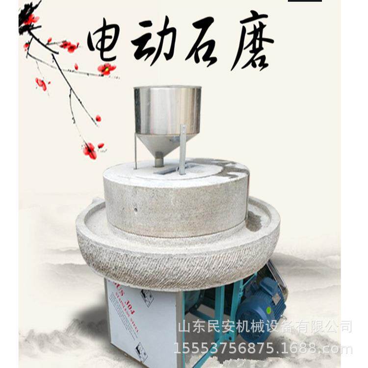 辣椒酱磨浆机五谷杂粮石碾机黄豆豆腐石磨机芝麻香油机
