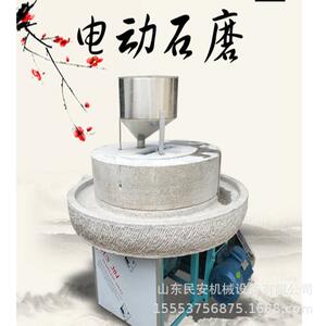 辣椒酱磨浆机五谷杂粮石碾机黄豆豆腐石磨机芝麻香油机