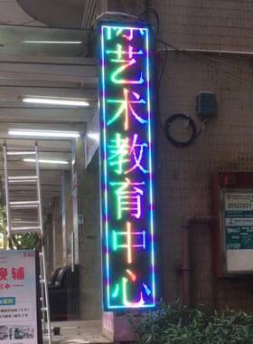 le显示屏室子内清户外防雨门头滚动字幕走字d屏高全彩电广告VUE屏