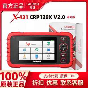 CRP129升级版 元 征 CRP129X 汽车故障检测仪WIF升级海外版