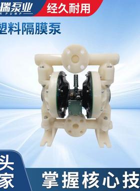 凯盟瑞厂家供应1寸氟塑料隔膜泵PVDF溶剂隔膜泵6661A3-3EB-C