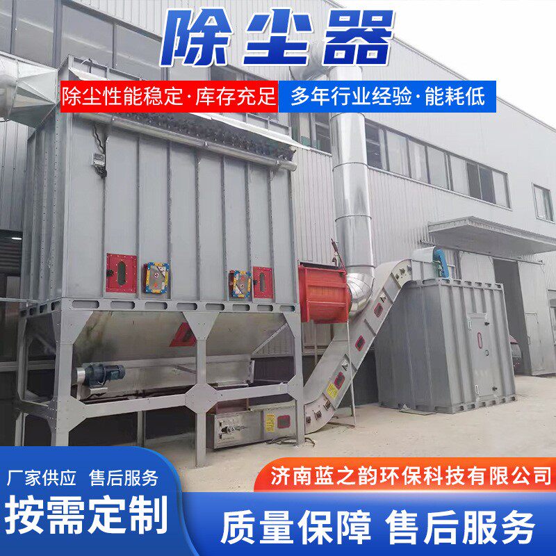 除尘器厂家货源质量保障高效除尘性能稳定耐高温脉冲布袋除尘器