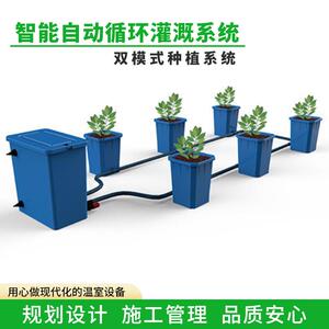 禾小二无土水培潮汐式滴管双模式种植系统智能自动循环灌溉系统