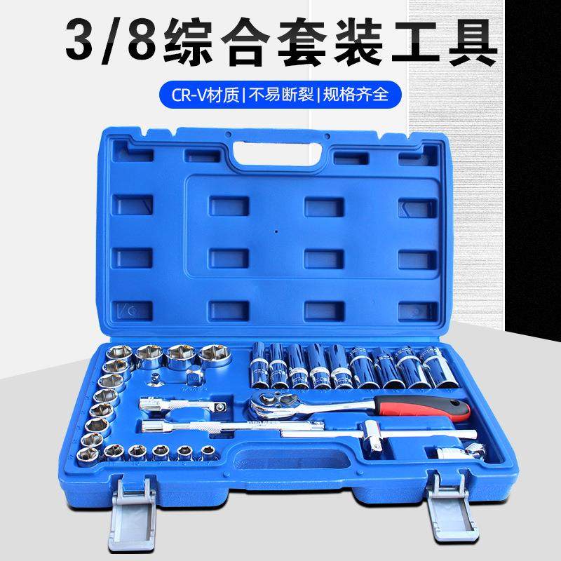 快速棘轮套筒扳手 3/8中飞33件汽修机修组套工具 六角加长套筒